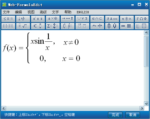 公式编辑器