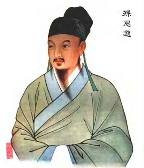 孙思邈（唐代医药学家）