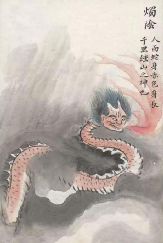 烛龙（中国古代神话中的形象）