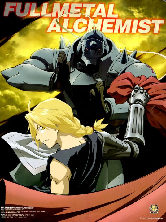 钢之炼金术师 FULLMETAL ALCHEMIST