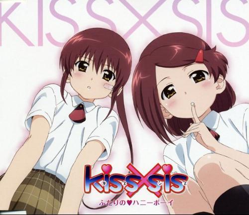 kiss×sis姐姐