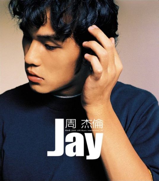 Jay（周杰伦第一张专辑）