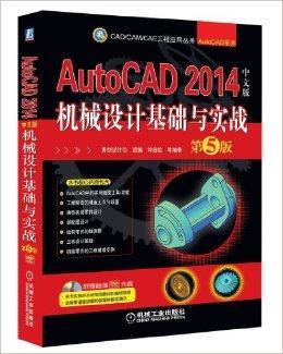 AutoCAD2014