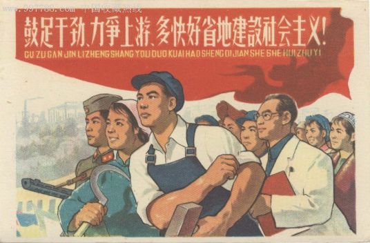 大跃进（1958年-1960年间全国开展的社会生产运动）