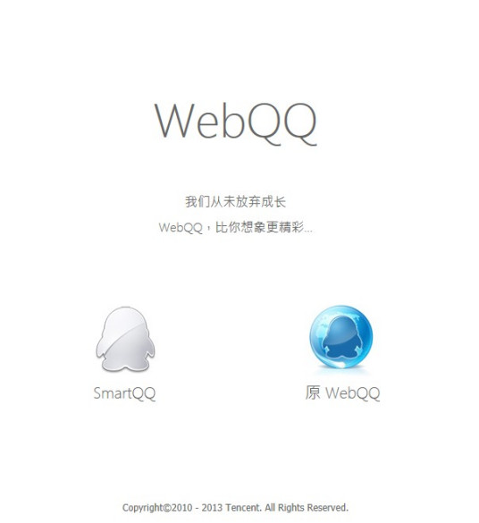 webQQ