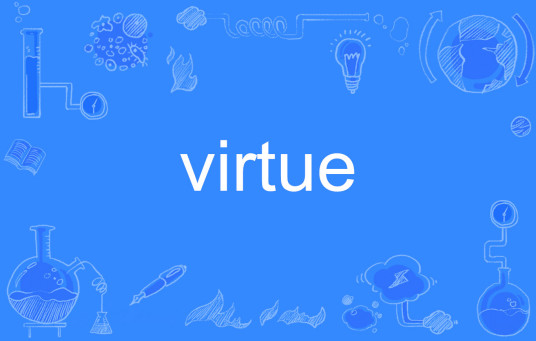 VIRTUE（英文单词）