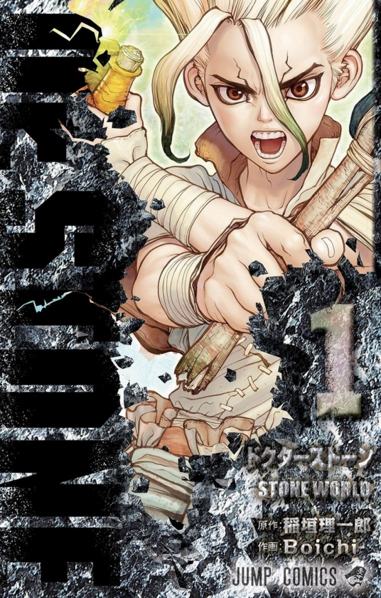 Dr.STONE（稻垣理一郎原作，Boichi作画的漫画）