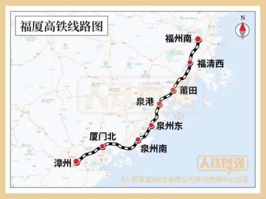 福厦高速铁路