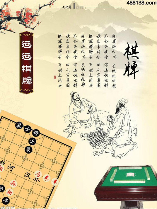 娱网棋牌