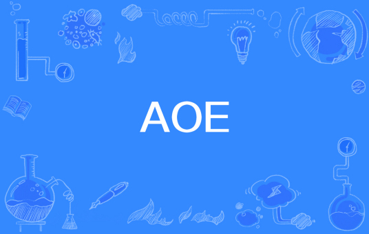 AOE（魔兽游戏术语）