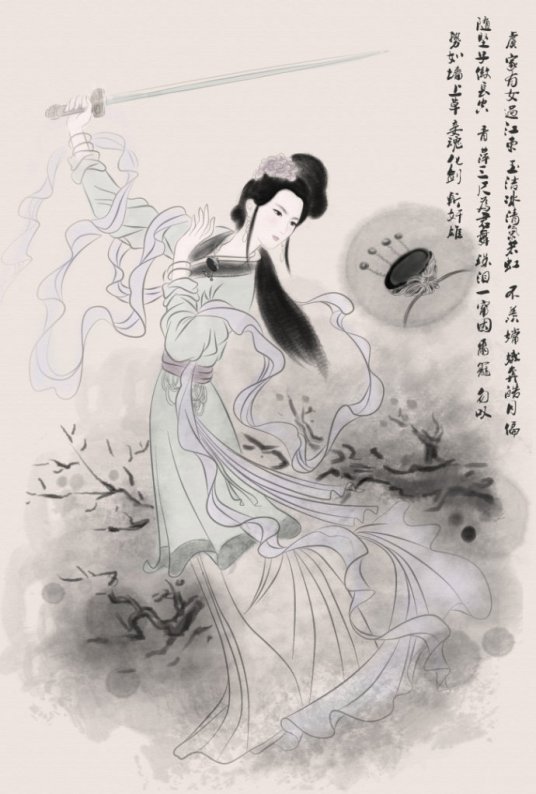 虞姬（秦末汉初西楚霸王项羽美人）