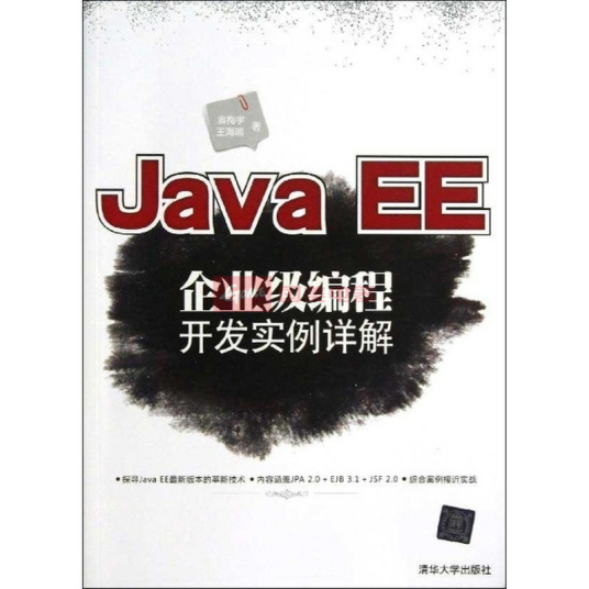 JavaEE