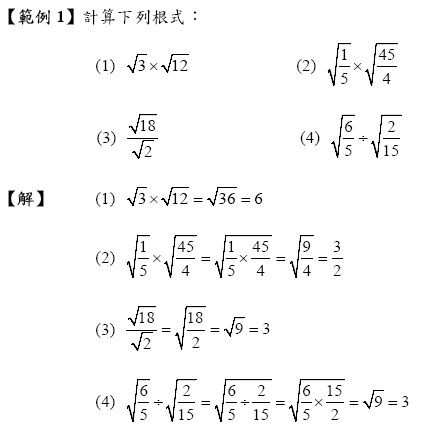 平方根（数学名词）