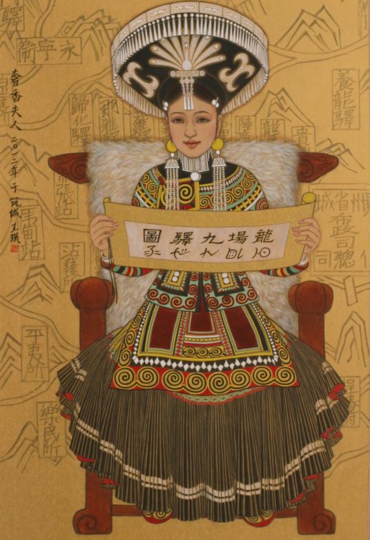 奢香夫人（中国古代彝族女政治家）