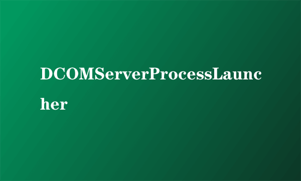 DCOMServerProcessLauncher