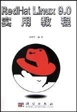 RedHat Linux9.0实用教程