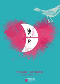 辛夷坞酝酿五年风格力作：蚀心者