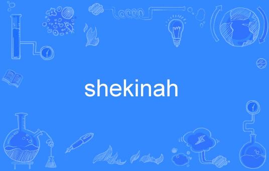 shekinah