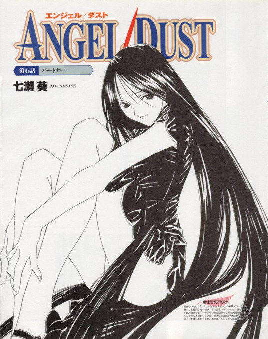 angeldust（漫画作品）