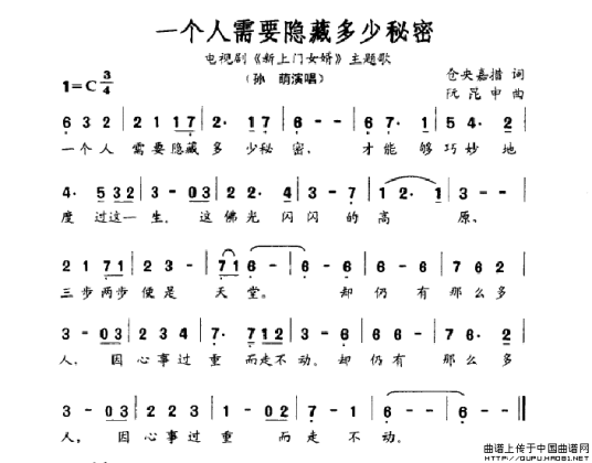 一个人需要隐藏多少秘密