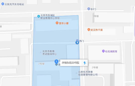 外馆东街23号院