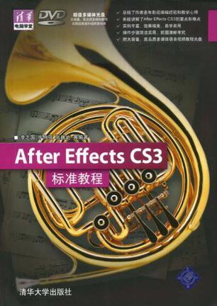 After Effects CS3标准教程