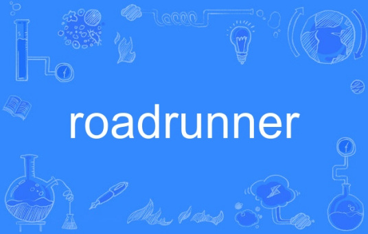 RoadRunner（英语单词）