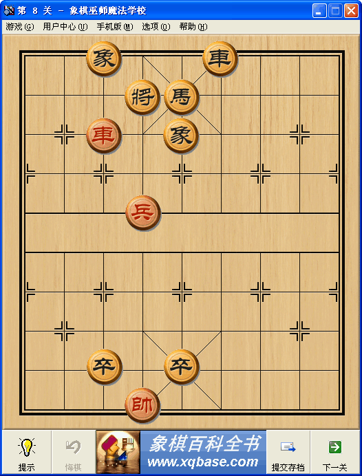 象棋巫师魔法学校