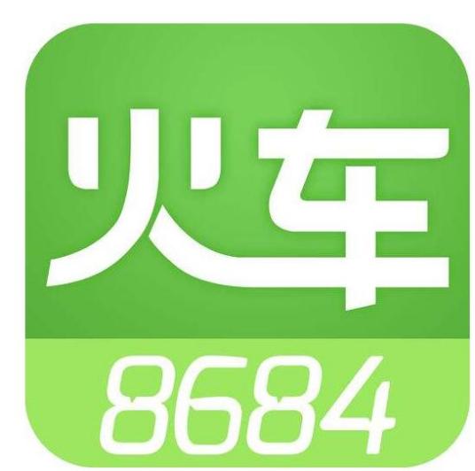 8684火车