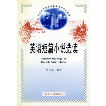 英语短篇小说选读（2010年北京大学出版社出版的图书）