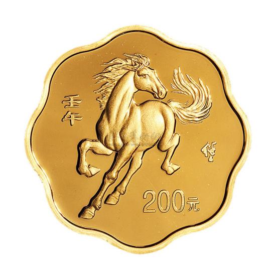 2002中国壬午（马）年金银纪念币