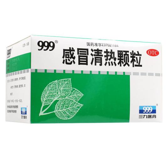 999感冒清热颗粒