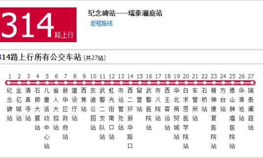 石家庄公交314路