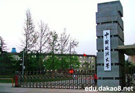 中国政法大学网络教育学院