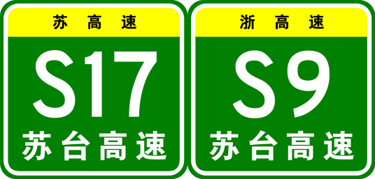 苏州—台州高速公路