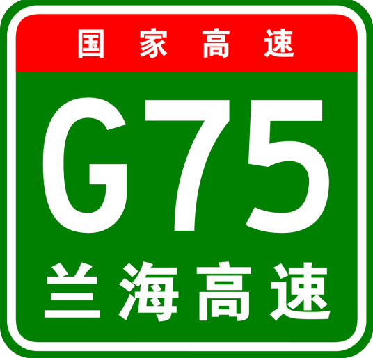 广南高速公路