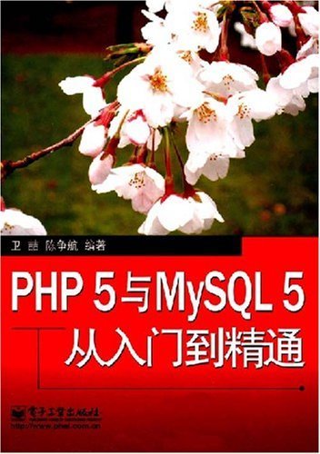 PHP 5.5从零开始学