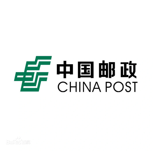 中国邮政集团有限公司