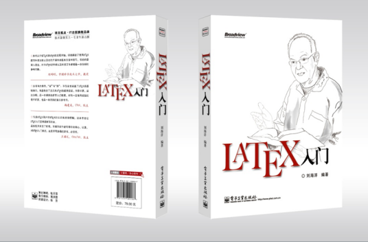 latex 入门