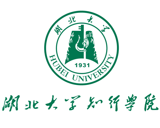 湖北大学知行学院