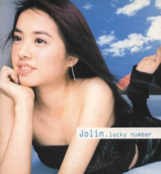 Lucky Number（2001年蔡依林发行的音乐专辑）