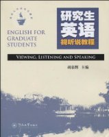 暨南大学研究生教材·研究生英语视听说教程