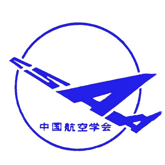 中国航空学会