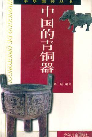 探索奥秘（2001年少年儿童出版社出版的图书）