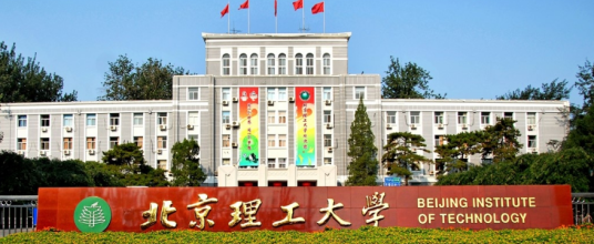 北京理工大学北京书院