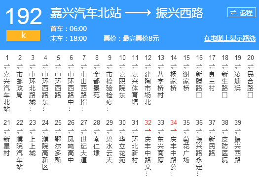 嘉兴公交K192路