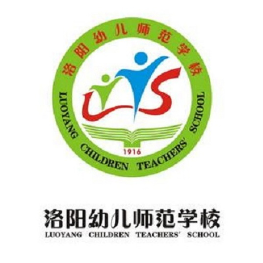 洛阳幼儿师范学校