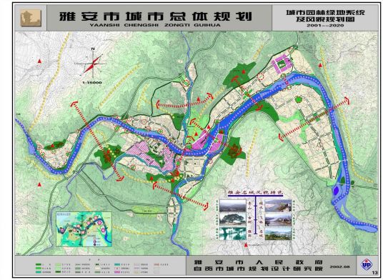 城市园林绿地系统