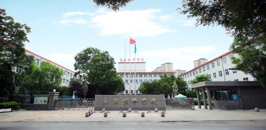 长治技师学院