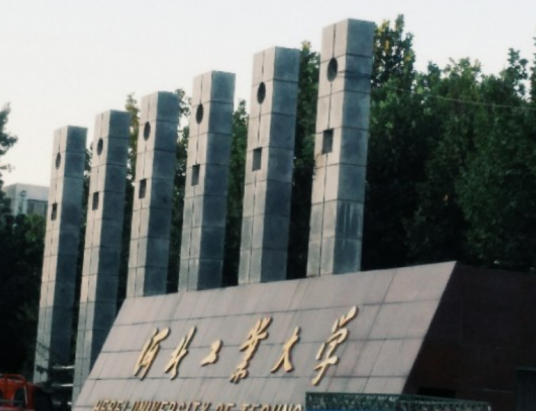 河北工业大学芬兰校区